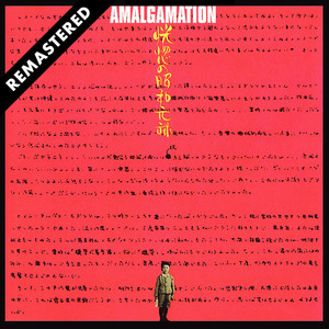 Amalgamation Part 2 (Remaster)