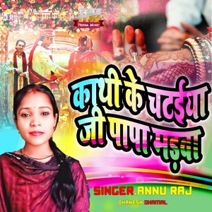 Kathi Ke Chataiya Ji Papa