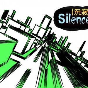 Silence.(沉寂)