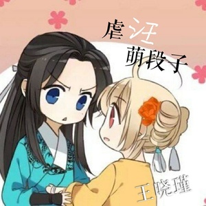 闺蜜 (伴奏)
