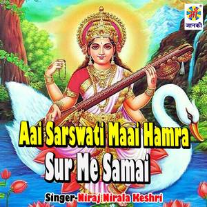 Aai Sarswati Maai Hamra Sur Me Samai