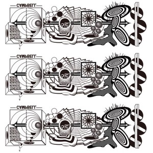 純粋 (feat. ひかる)