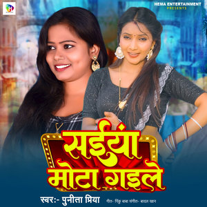 Saiya Mota Gaile