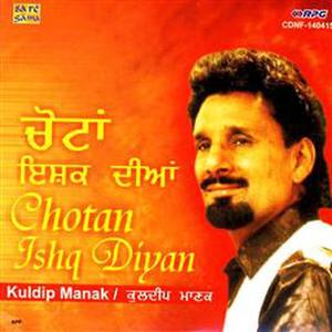 Kuldip Manak - Le Gai Mera Jind Kad Ke