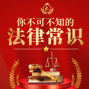 【法律常识】169.用人单位可以强行调换劳动者的工作岗位吗-昌达成长讲堂