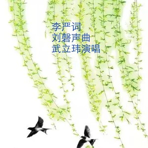 春天的翅膀 (伴奏)