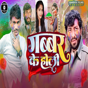 Gabbar Ke Holi