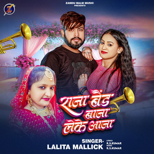 Raja Band Baja Leke Aaja