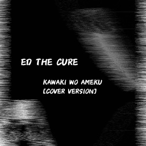 KAWAKI WO AMEKU (COVER版)