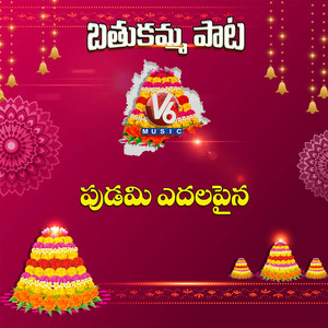 Matla Tirupathi - Pudami Yedalapaina