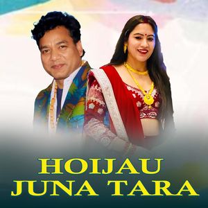 Hoijau Juna Tara