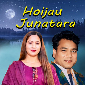 Hoijau Junatara