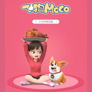 第二十三集 狗狗最爱的玩具是……