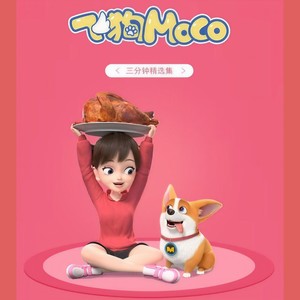 第二十三集 狗狗最爱的玩具是……