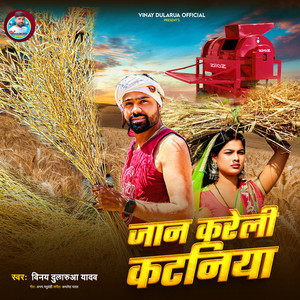 Jaan Kareli Kataniya