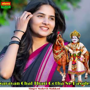 Narayan Chal Thari Gotha Ne Basale