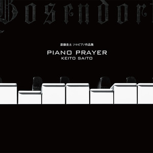 PIANO PRAYER