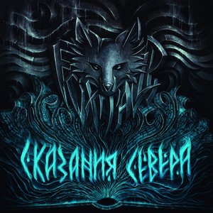 На краю