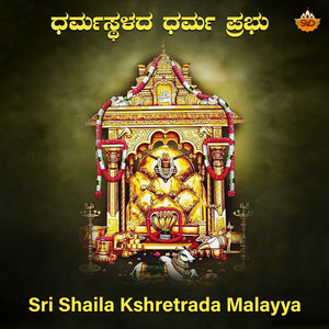 Sri Shaila Kshretrada Malayya