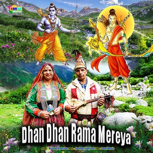 Dhan Dhan Rama Mereya