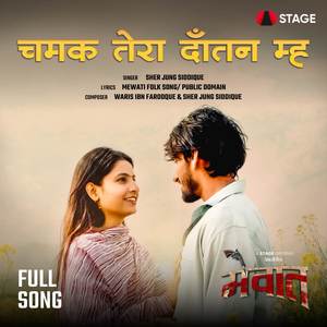 Chamak Tera Dantan mh - From