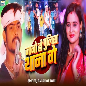 Jano Hau Police Thana Ge