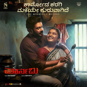 Kaarmoda Karagi Maleye Shuruvaagide (From 