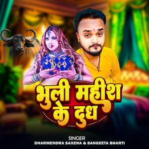 Bhuli Mahish Ke Dudh