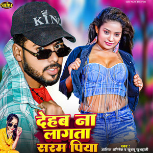 Dehab Na Lagta Saram Piya