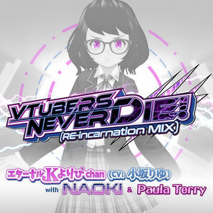 VTuber死なない (feat. 小坂りゆ) (Extended Version)