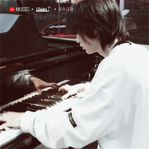 8歌 - 真心喜欢 (Remix)