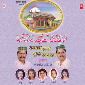 Tere Pyar Mein Khwaza Piya