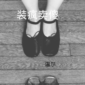 最美的情缘 (DJ版)