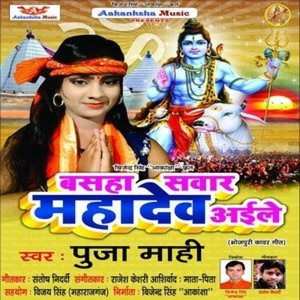 Na Bhang Piswai Rajau