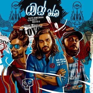 WES MARUWA Sajith Akmeemana(feat. Diluka & Masterd) (Explicit)