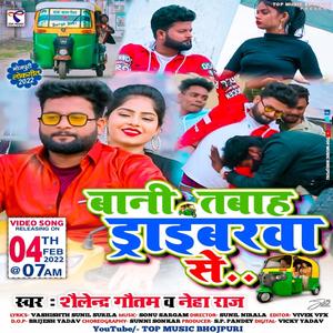 Bani Tabah Driverwa Se