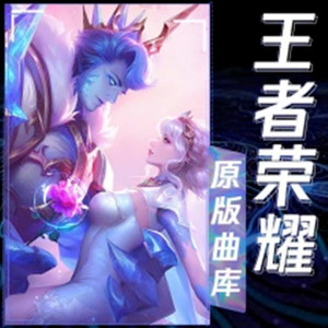 激战边境：在线开启边境突围模式 (DJ长音频)封面