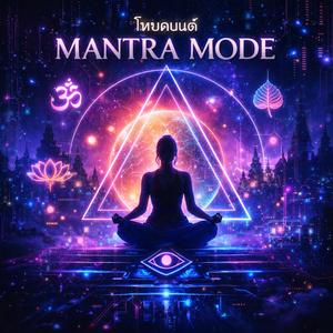 MONEY FLOWS TO ME เงินไหลมาหาฉัน (Explicit)