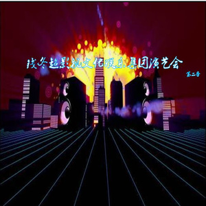 霓裳彩虹 (Live)