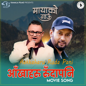 Aakhaharu Ruda Pani (Aakhaharu Ruda Pani)