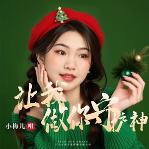 我本是那天上仙双调门