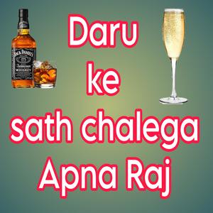 Daru Ke Sath chalega Apna Raj