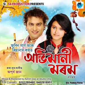 Abhimani Morom