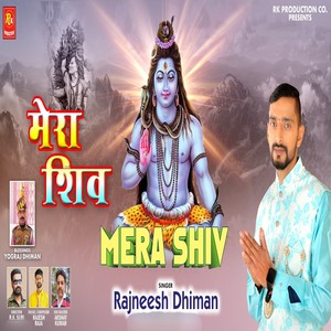 Mera Shiv