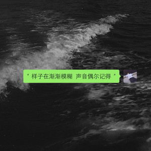 孤单心事
