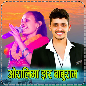 Oralima Jhara Baburam