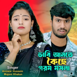 Bhabi Ante Koise Gorom Mosla