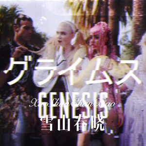 一万个理由 (Remix)