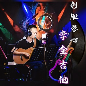 绿岛小夜曲封面