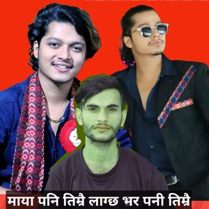Maya pani Timrai lagchha bhar pani timrai